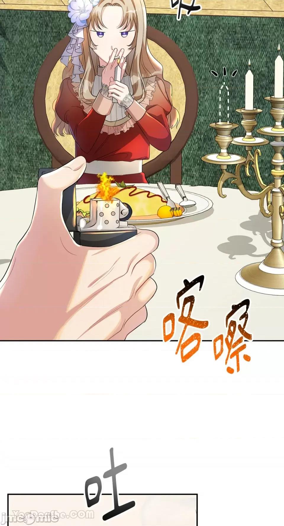 庸俗之人的祈祷文 庸俗之人的祈祷文-9 第19页