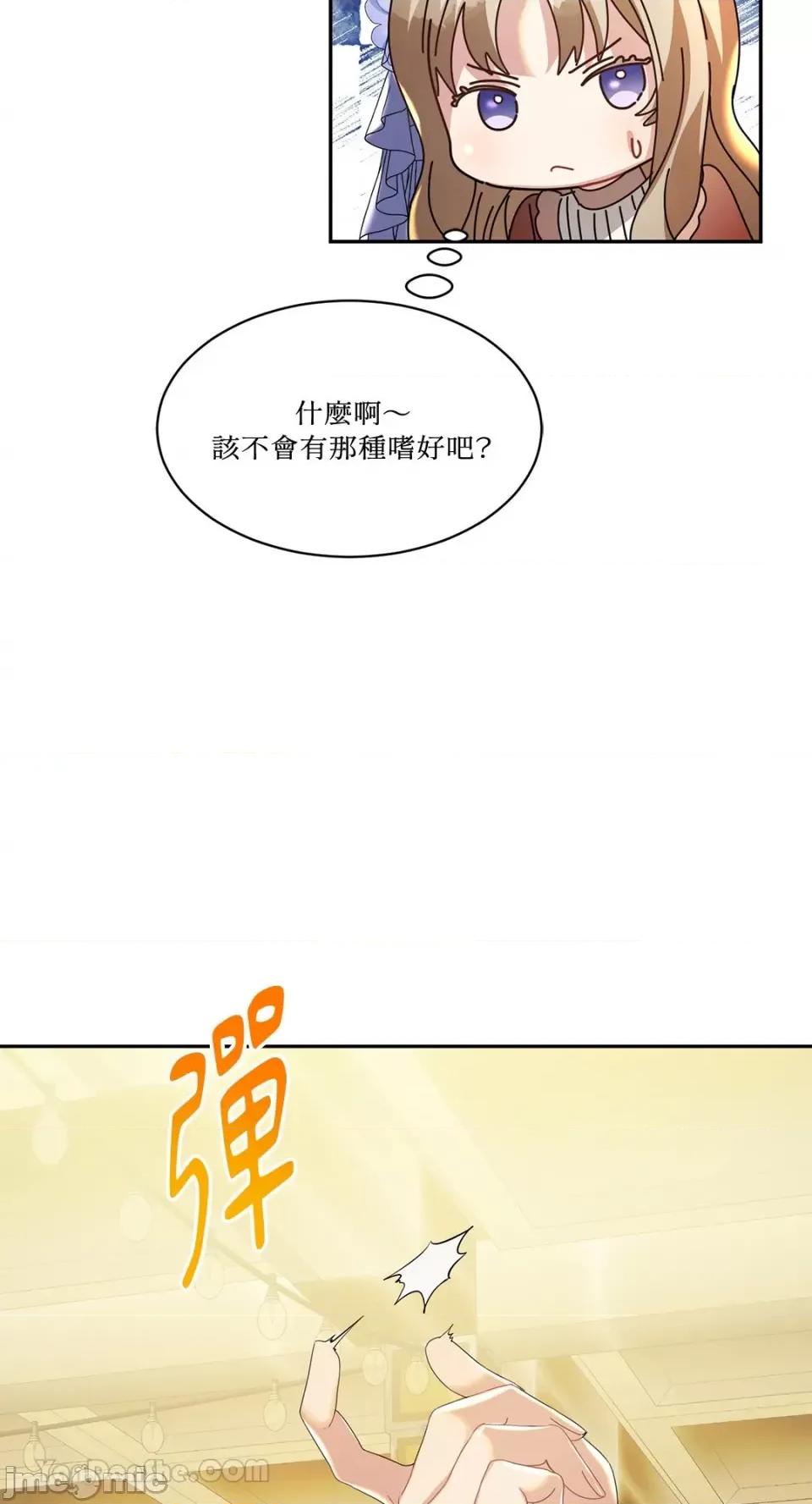 庸俗之人的祈祷文 庸俗之人的祈祷文-9 第23页
