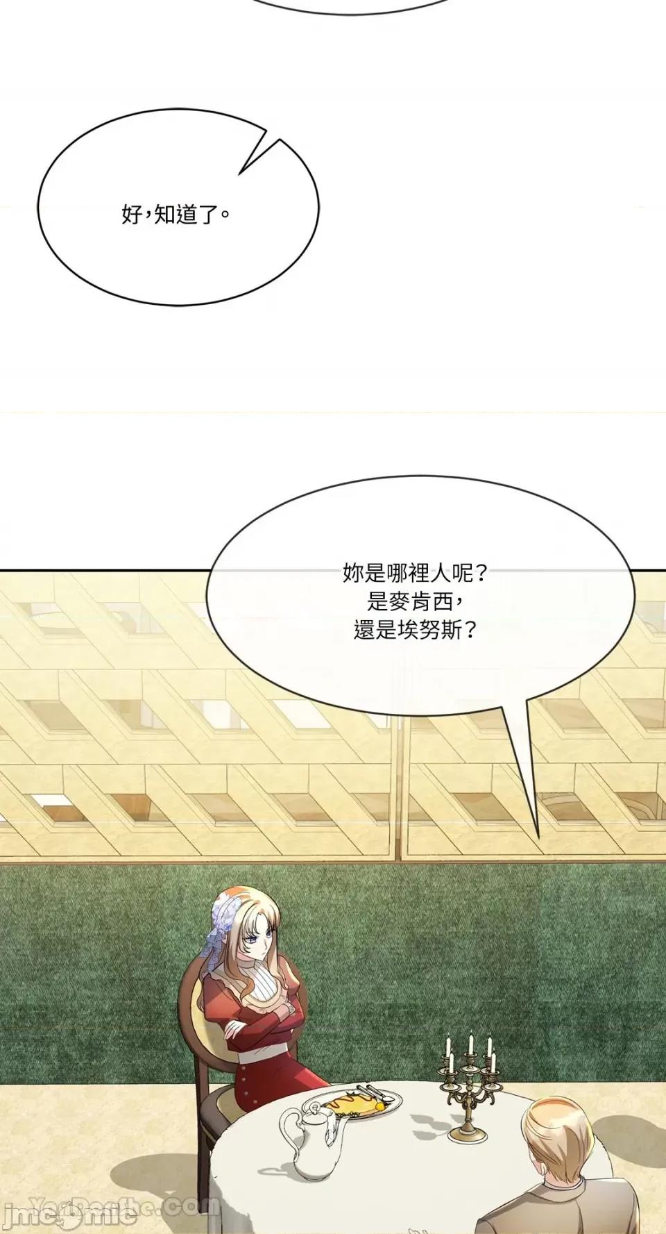 庸俗之人的祈祷文 庸俗之人的祈祷文-9 第27页