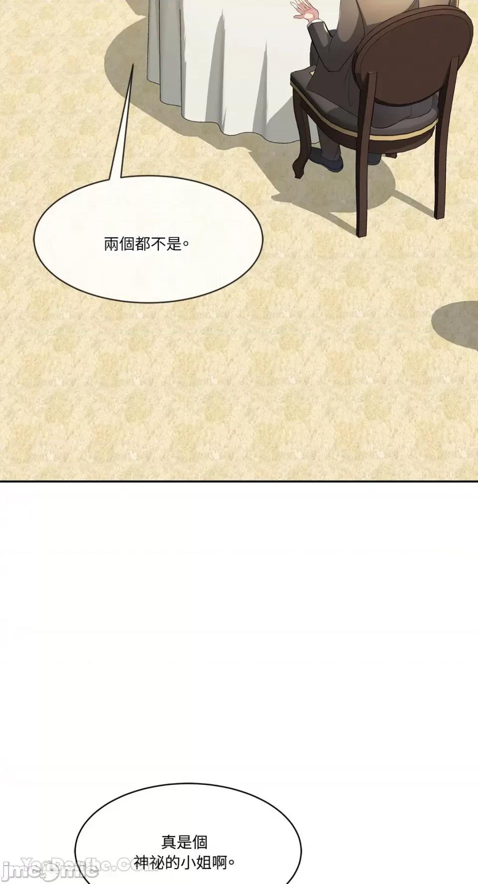 庸俗之人的祈祷文 庸俗之人的祈祷文-9 第28页