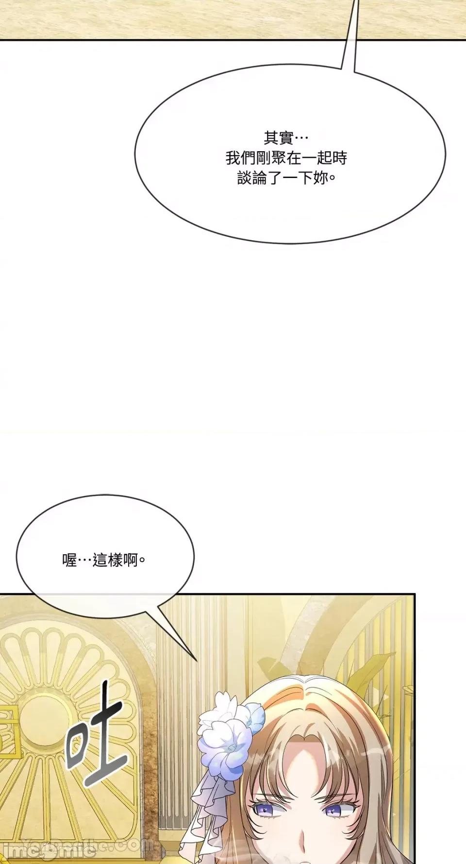 庸俗之人的祈祷文 庸俗之人的祈祷文-9 第30页