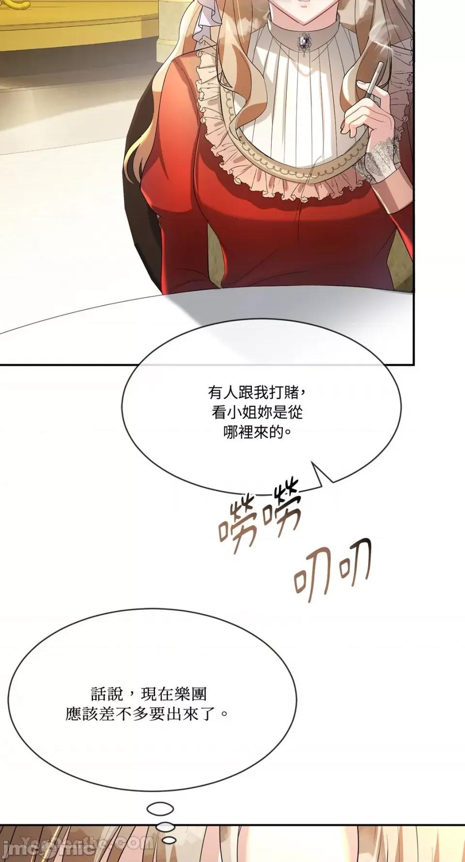 庸俗之人的祈祷文 庸俗之人的祈祷文-9 第31页