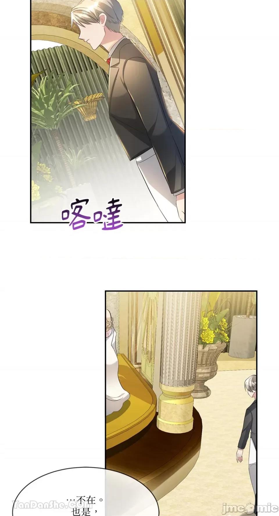 庸俗之人的祈祷文 庸俗之人的祈祷文-9 第33页