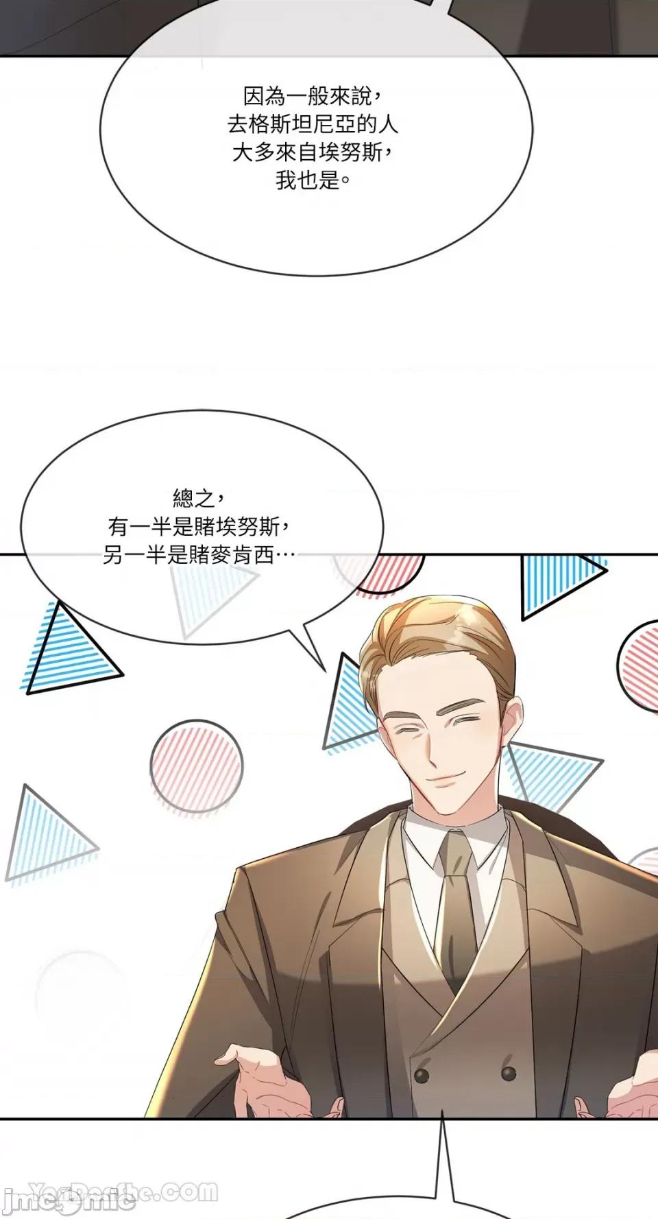 庸俗之人的祈祷文 庸俗之人的祈祷文-9 第35页