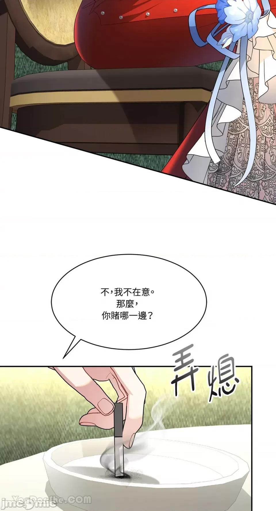 庸俗之人的祈祷文 庸俗之人的祈祷文-9 第37页