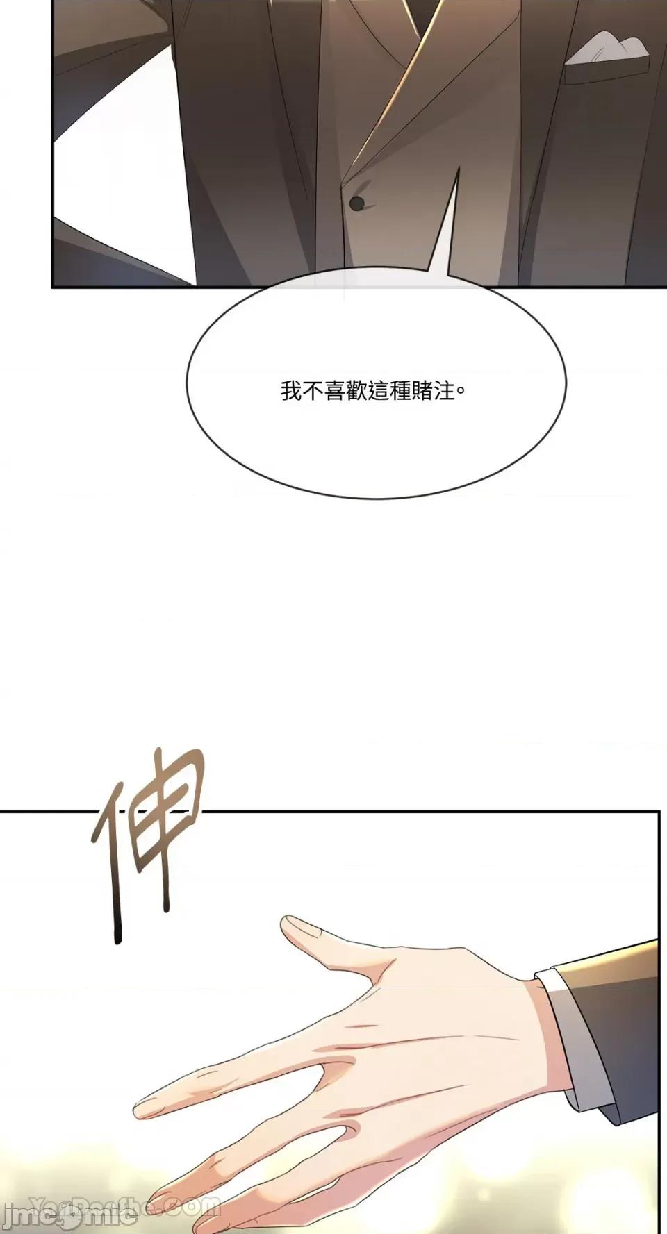 庸俗之人的祈祷文 庸俗之人的祈祷文-9 第39页