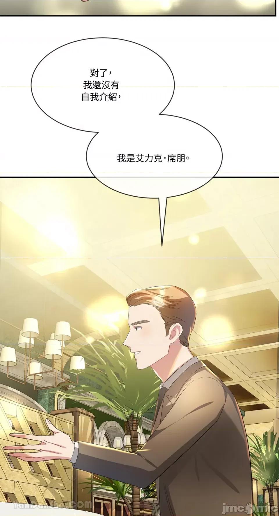 庸俗之人的祈祷文 庸俗之人的祈祷文-9 第40页