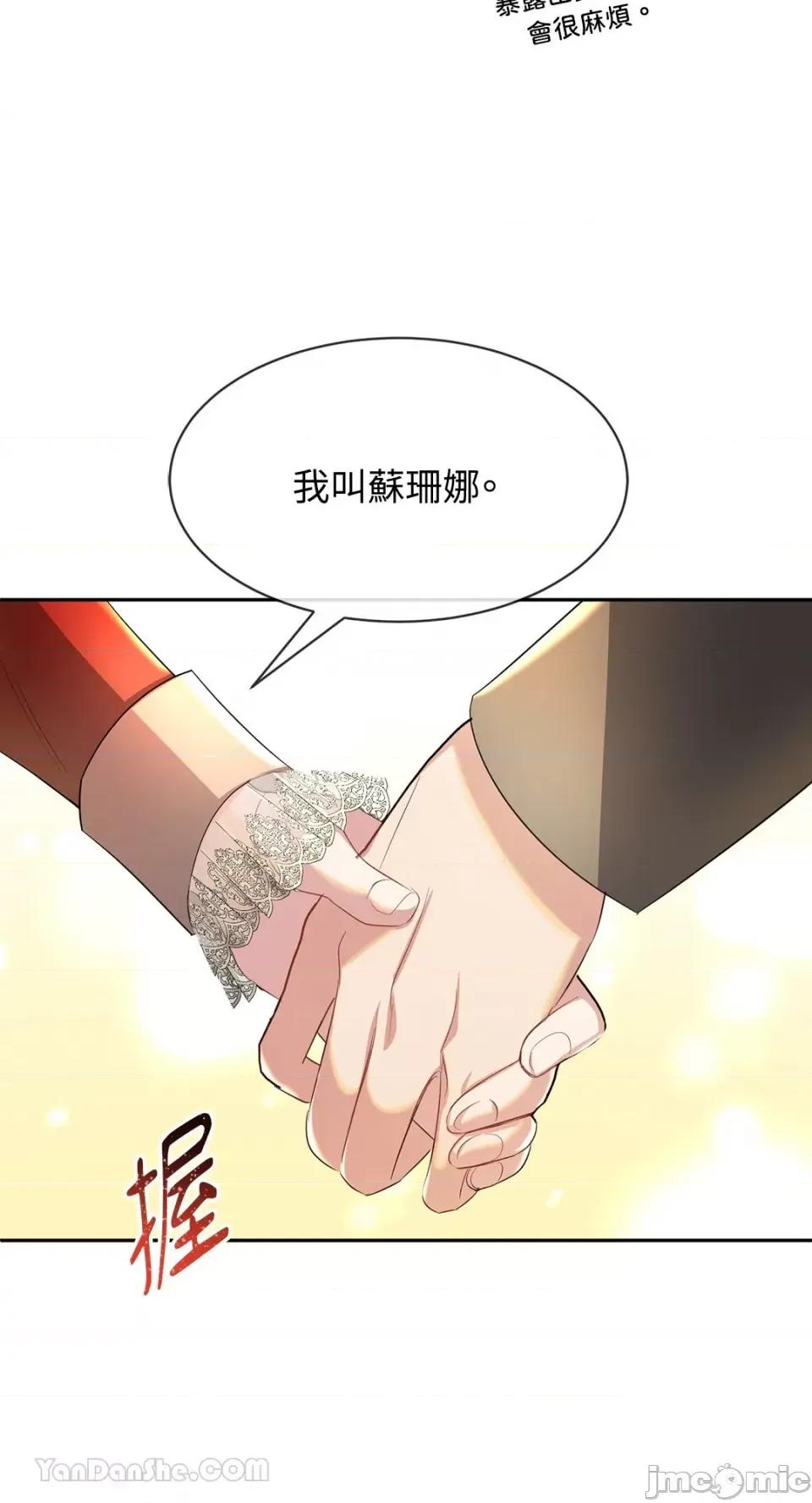 庸俗之人的祈祷文 庸俗之人的祈祷文-9 第43页