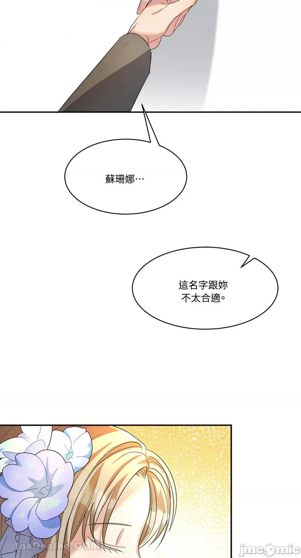庸俗之人的祈祷文 庸俗之人的祈祷文-9 第46页