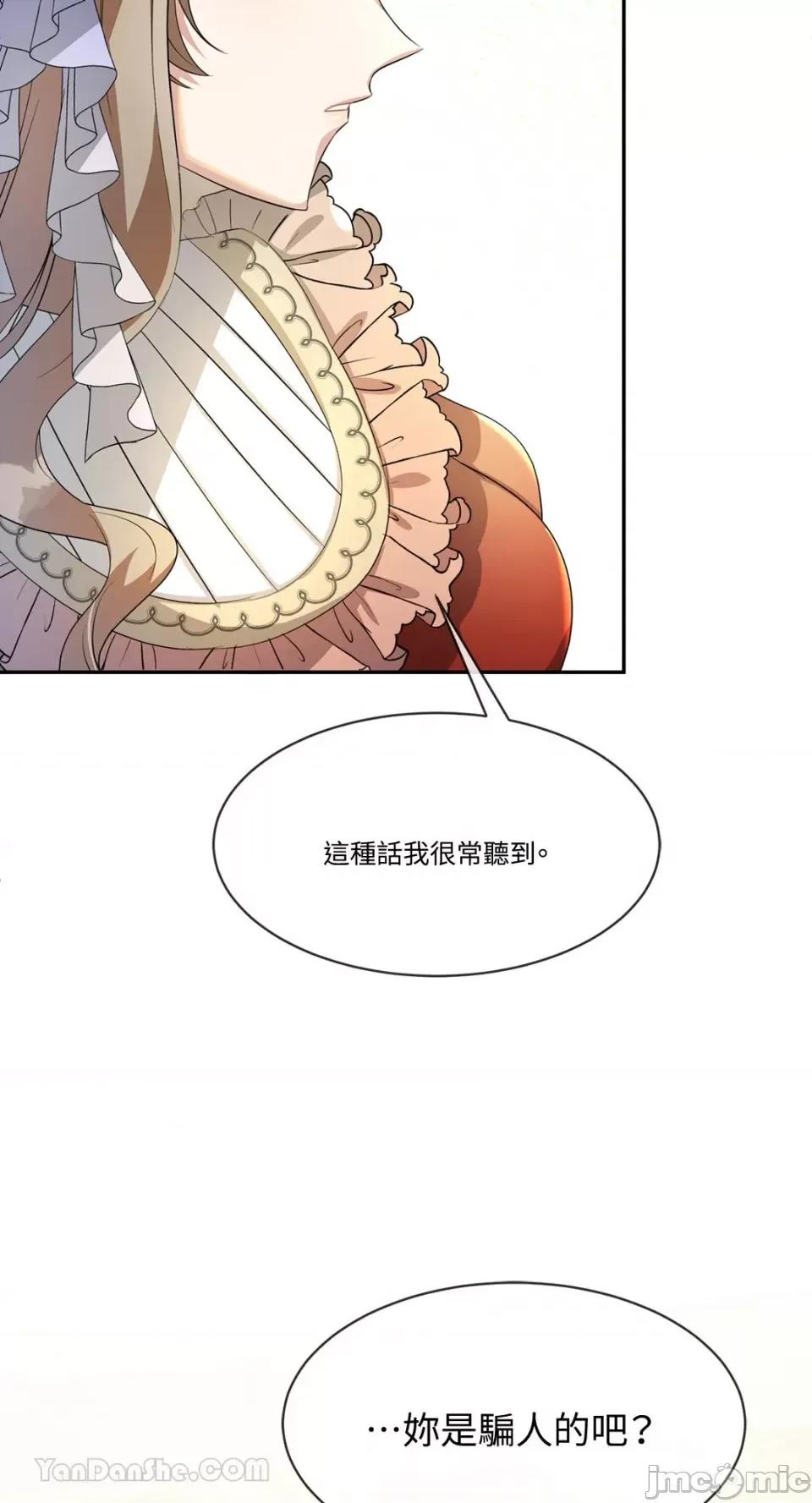 庸俗之人的祈祷文 庸俗之人的祈祷文-9 第47页