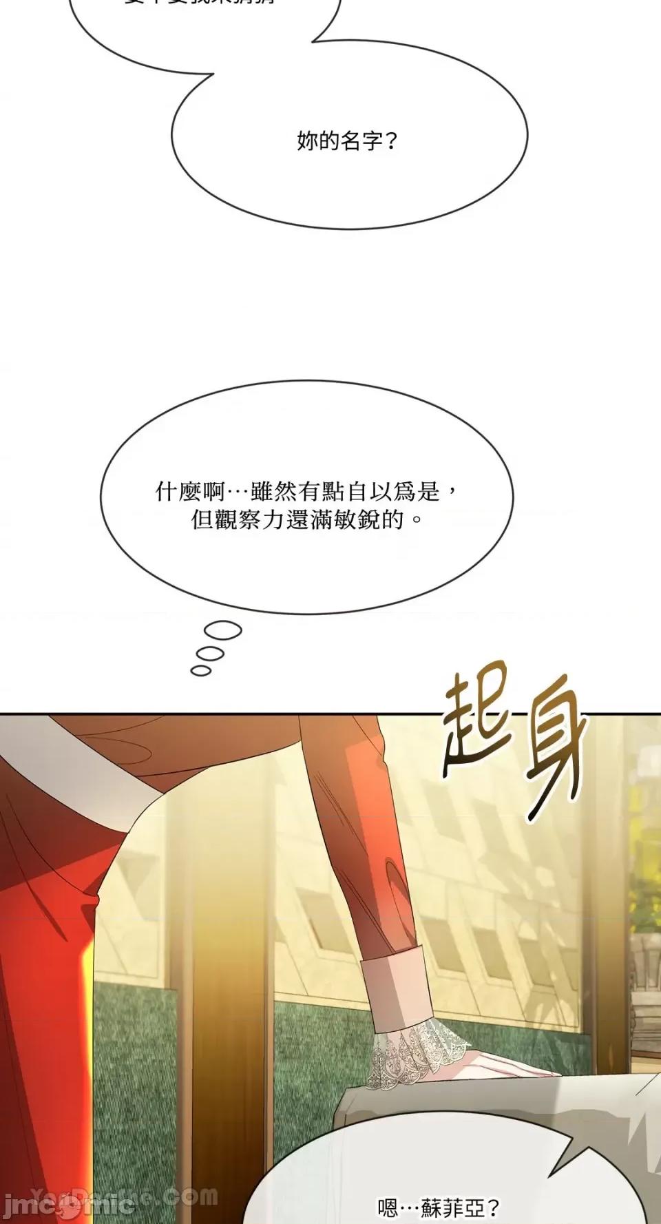庸俗之人的祈祷文 庸俗之人的祈祷文-9 第49页