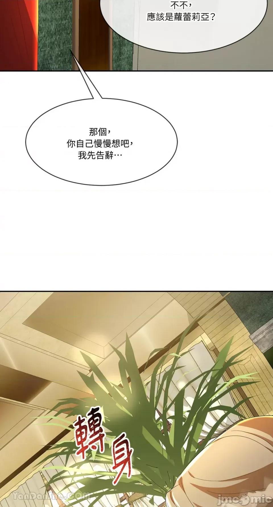 庸俗之人的祈祷文 庸俗之人的祈祷文-9 第50页