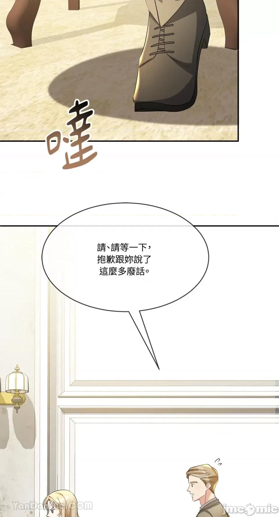 庸俗之人的祈祷文 庸俗之人的祈祷文-9 第52页