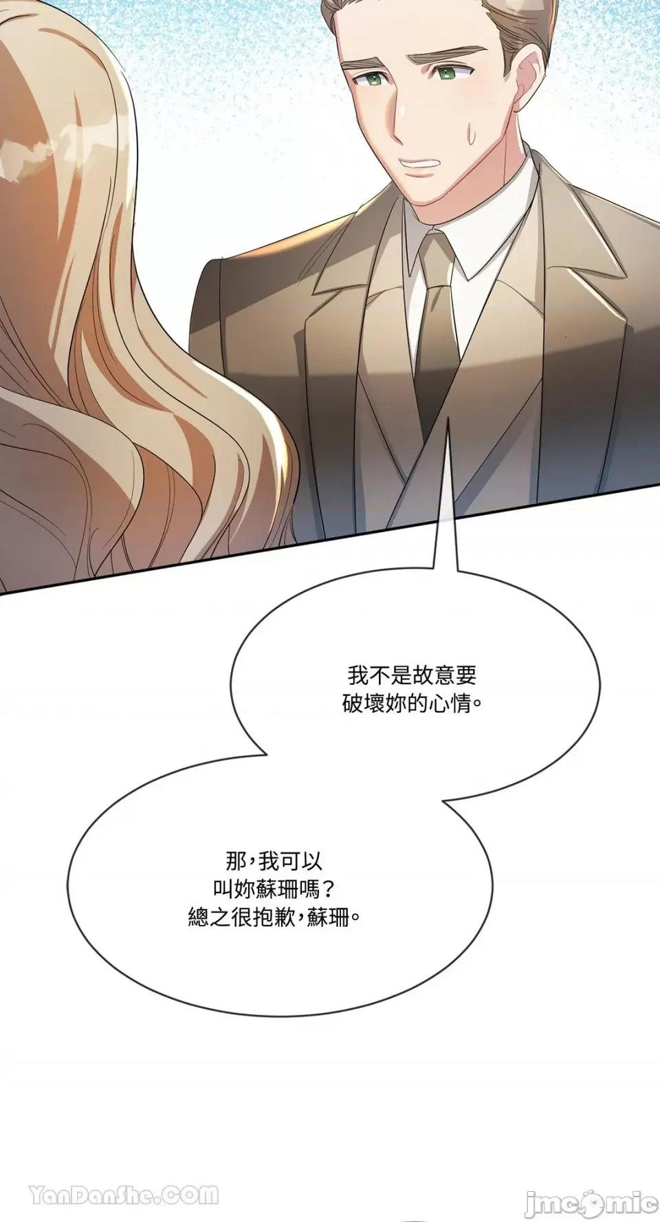 庸俗之人的祈祷文 庸俗之人的祈祷文-9 第54页