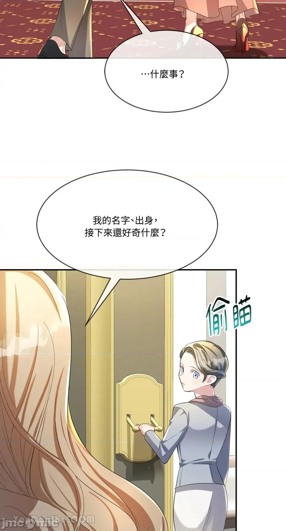 庸俗之人的祈祷文 庸俗之人的祈祷文-9 第56页
