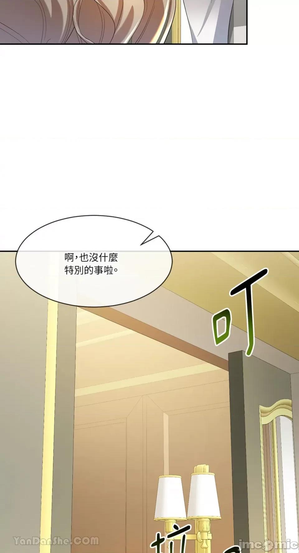 庸俗之人的祈祷文 庸俗之人的祈祷文-9 第57页