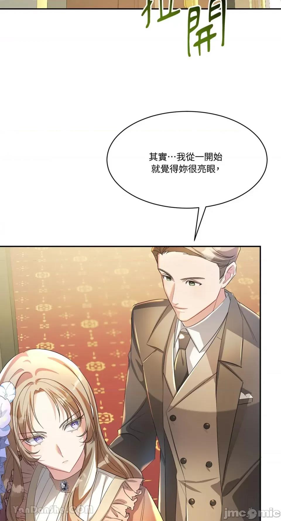 庸俗之人的祈祷文 庸俗之人的祈祷文-9 第58页