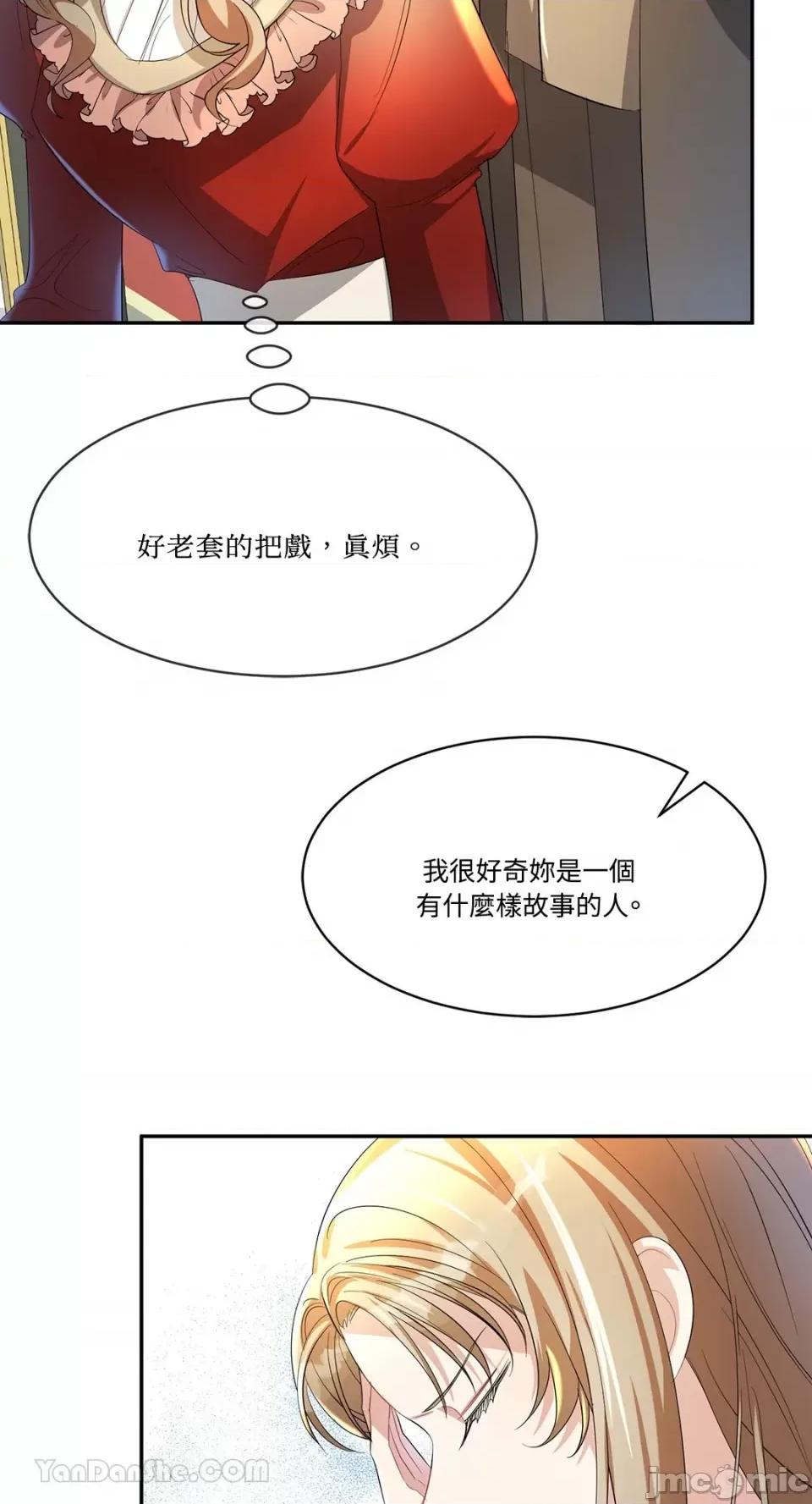 庸俗之人的祈祷文 庸俗之人的祈祷文-9 第59页