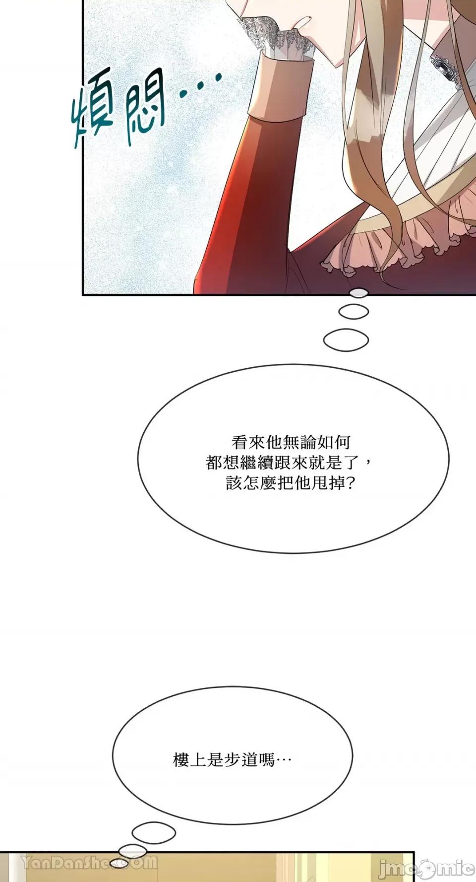 庸俗之人的祈祷文 庸俗之人的祈祷文-9 第60页