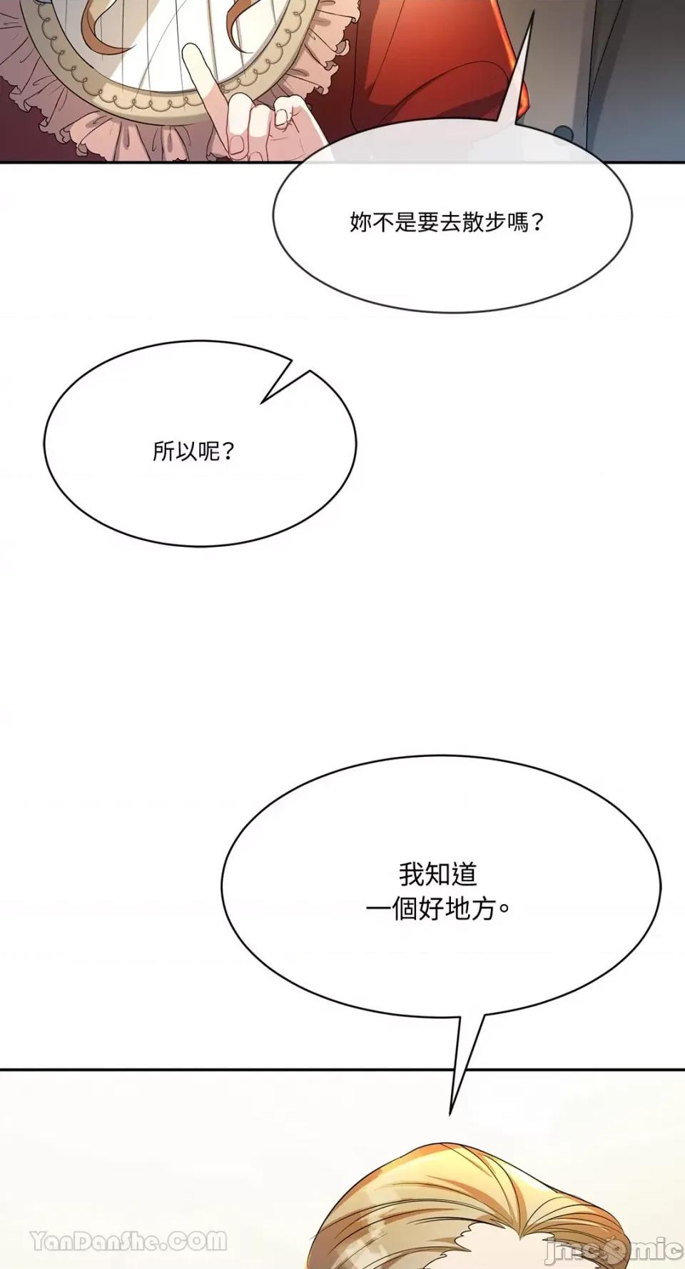 庸俗之人的祈祷文 庸俗之人的祈祷文-9 第65页