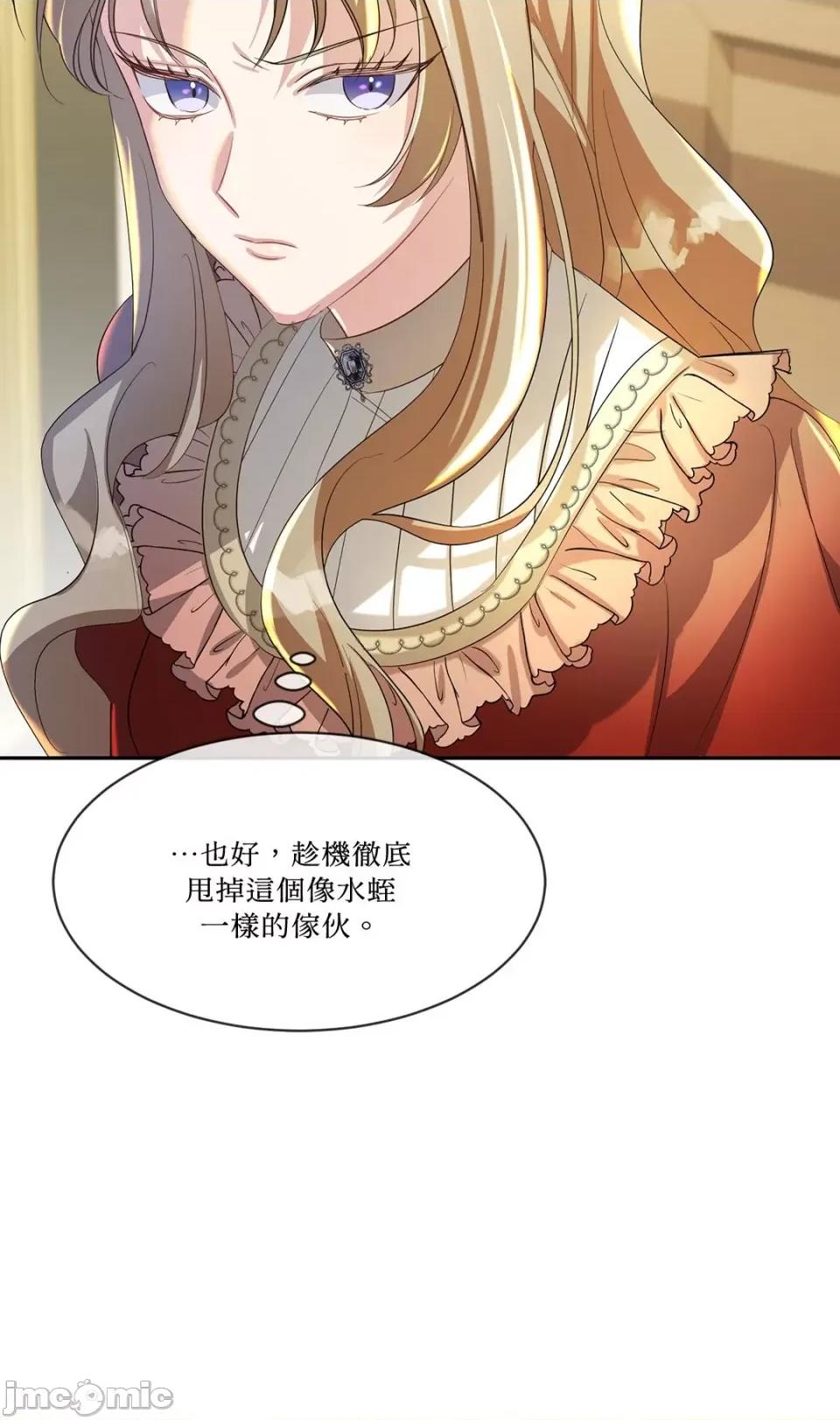 庸俗之人的祈祷文 庸俗之人的祈祷文-9 第67页