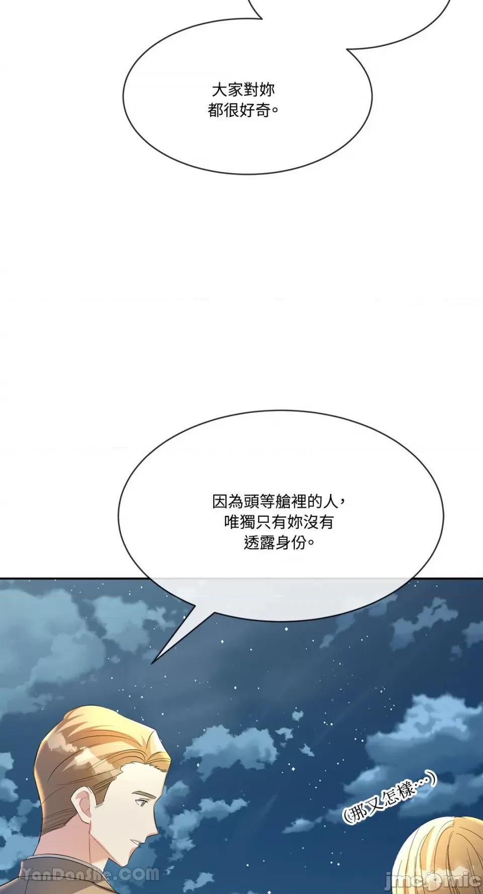 庸俗之人的祈祷文 庸俗之人的祈祷文-10 第28页