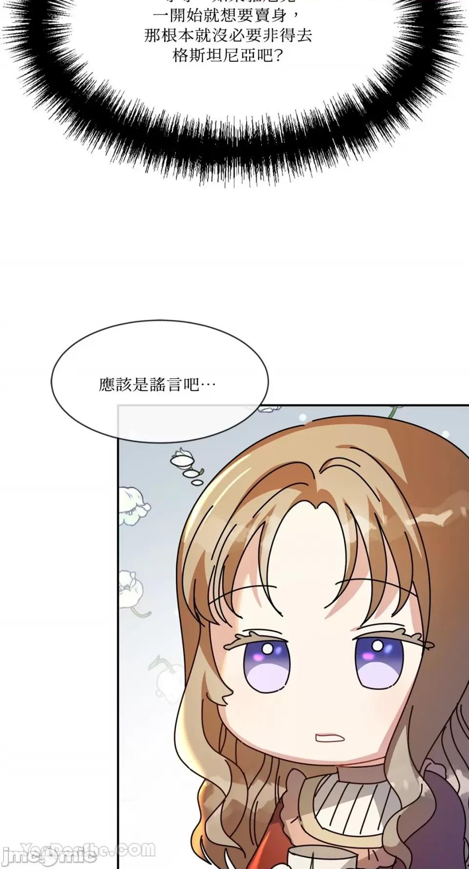 庸俗之人的祈祷文 庸俗之人的祈祷文-10 第46页
