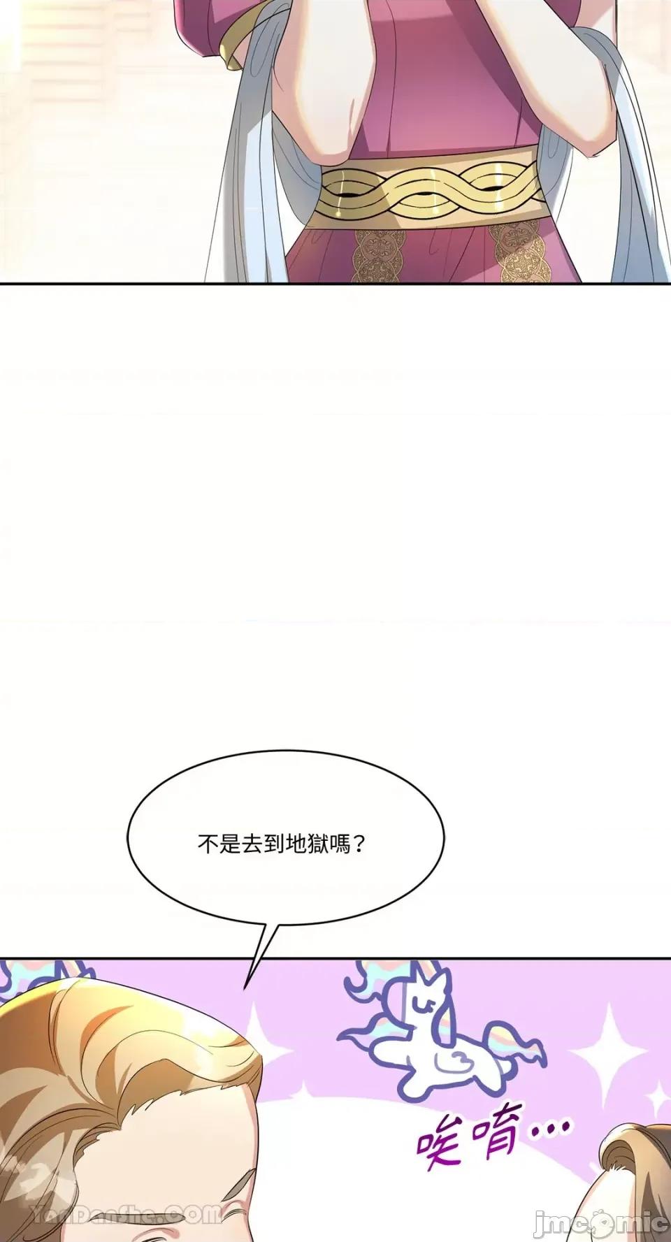 庸俗之人的祈祷文 庸俗之人的祈祷文-10 第59页