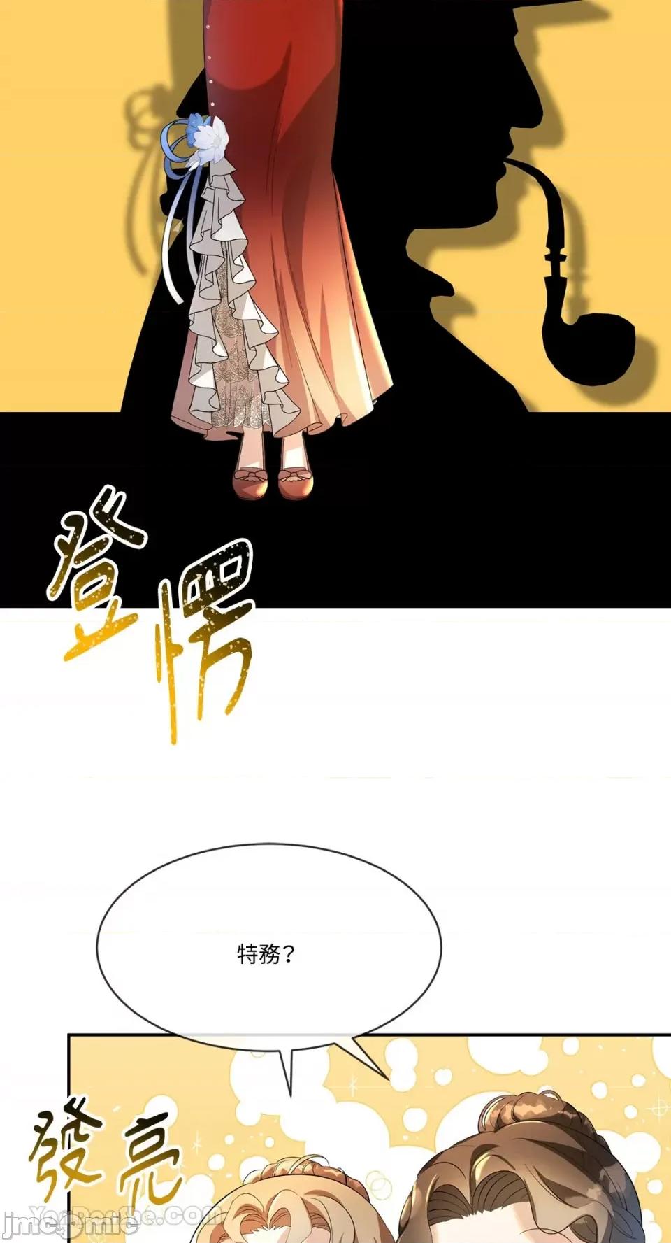 庸俗之人的祈祷文 庸俗之人的祈祷文-10 第63页