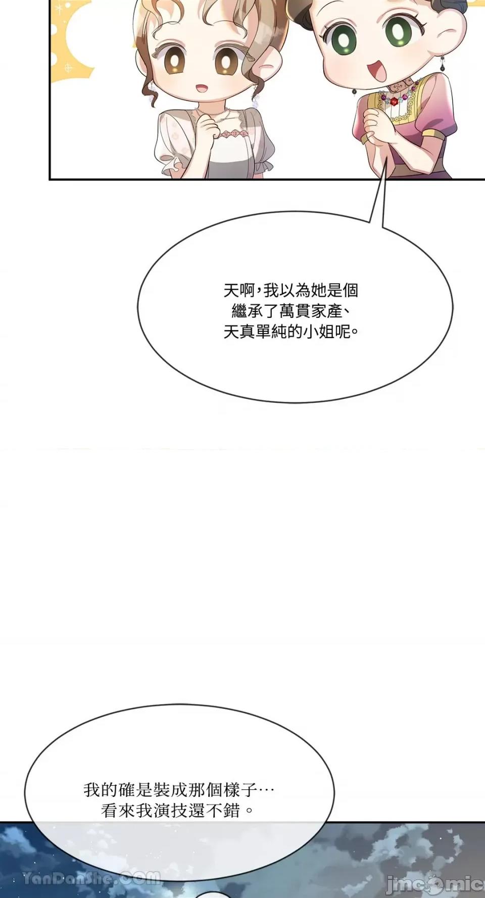 庸俗之人的祈祷文 庸俗之人的祈祷文-10 第64页