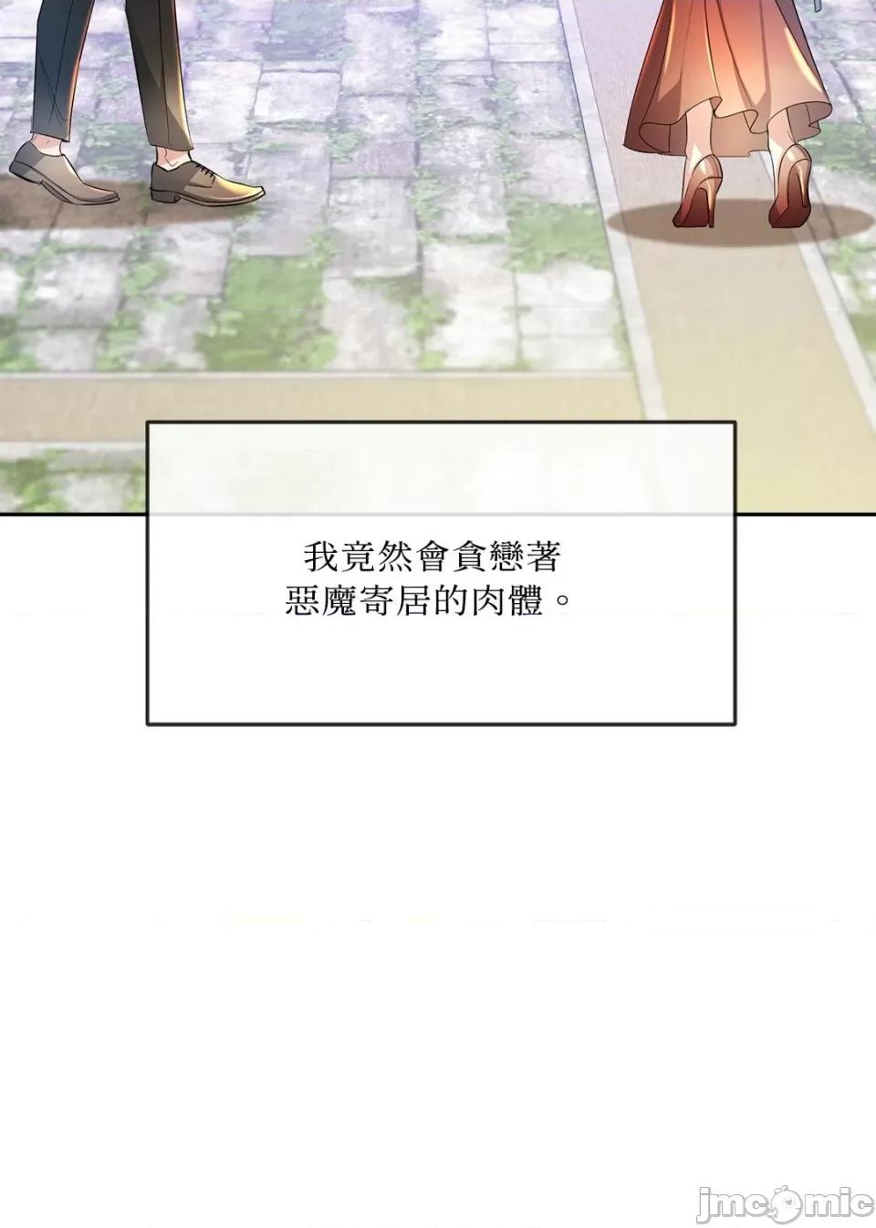 庸俗之人的祈祷文 庸俗之人的祈祷文-10 第72页
