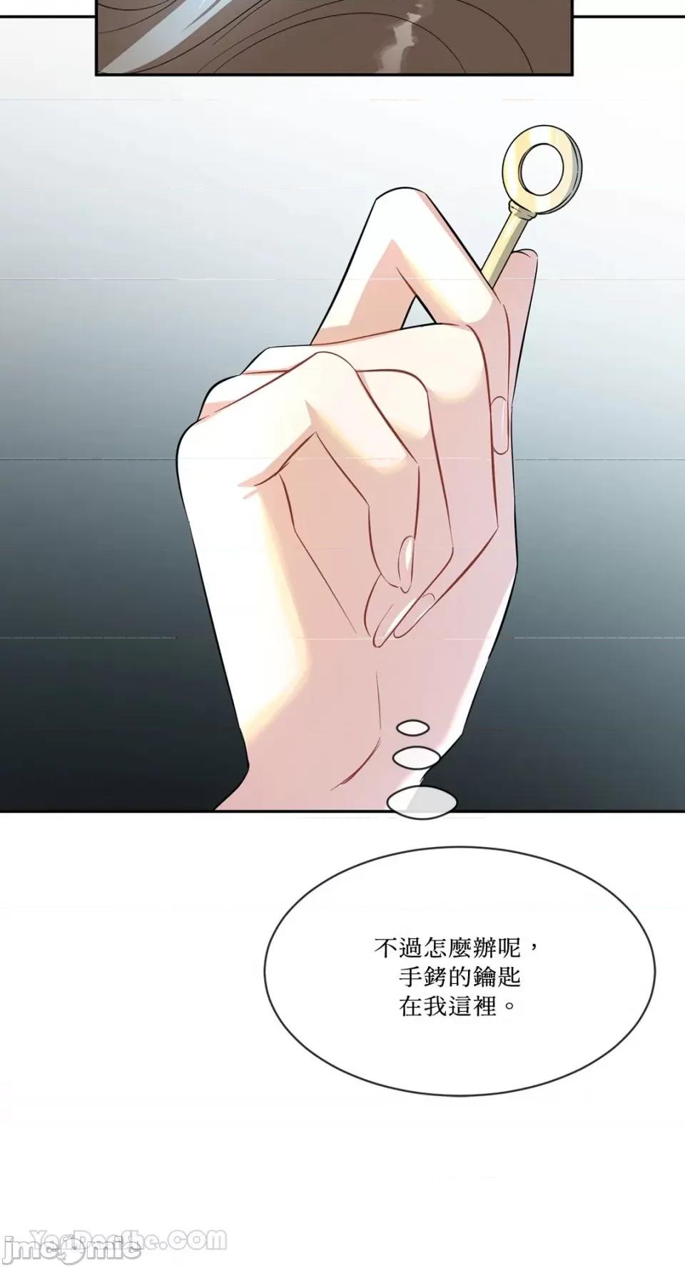 庸俗之人的祈祷文 庸俗之人的祈祷文-12 第10页