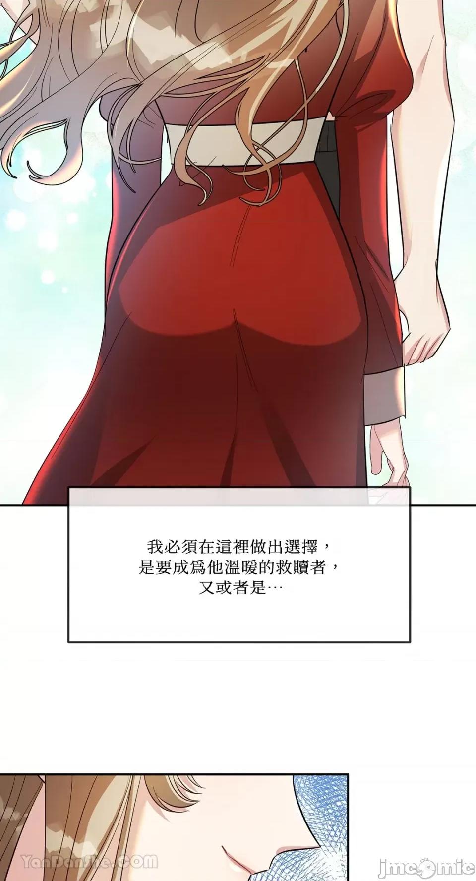 庸俗之人的祈祷文 庸俗之人的祈祷文-12 第28页