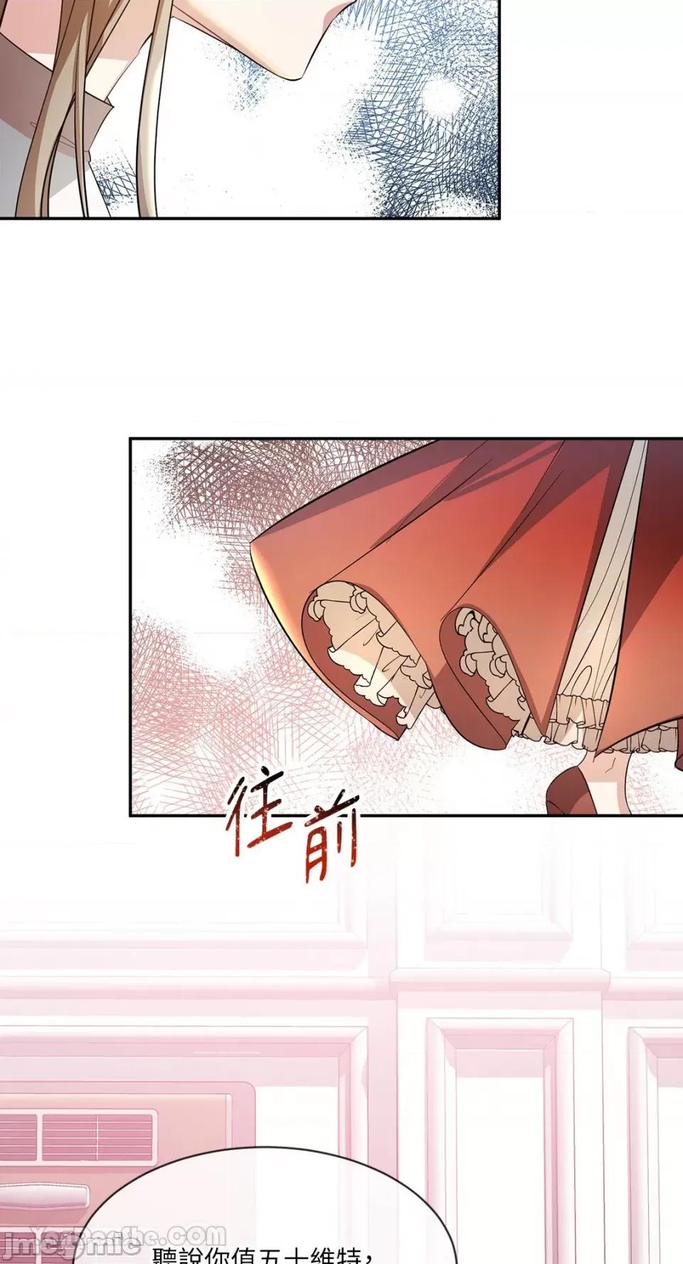 庸俗之人的祈祷文 庸俗之人的祈祷文-12 第29页