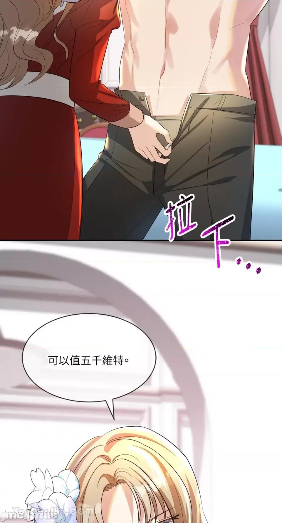 庸俗之人的祈祷文 庸俗之人的祈祷文-12 第35页