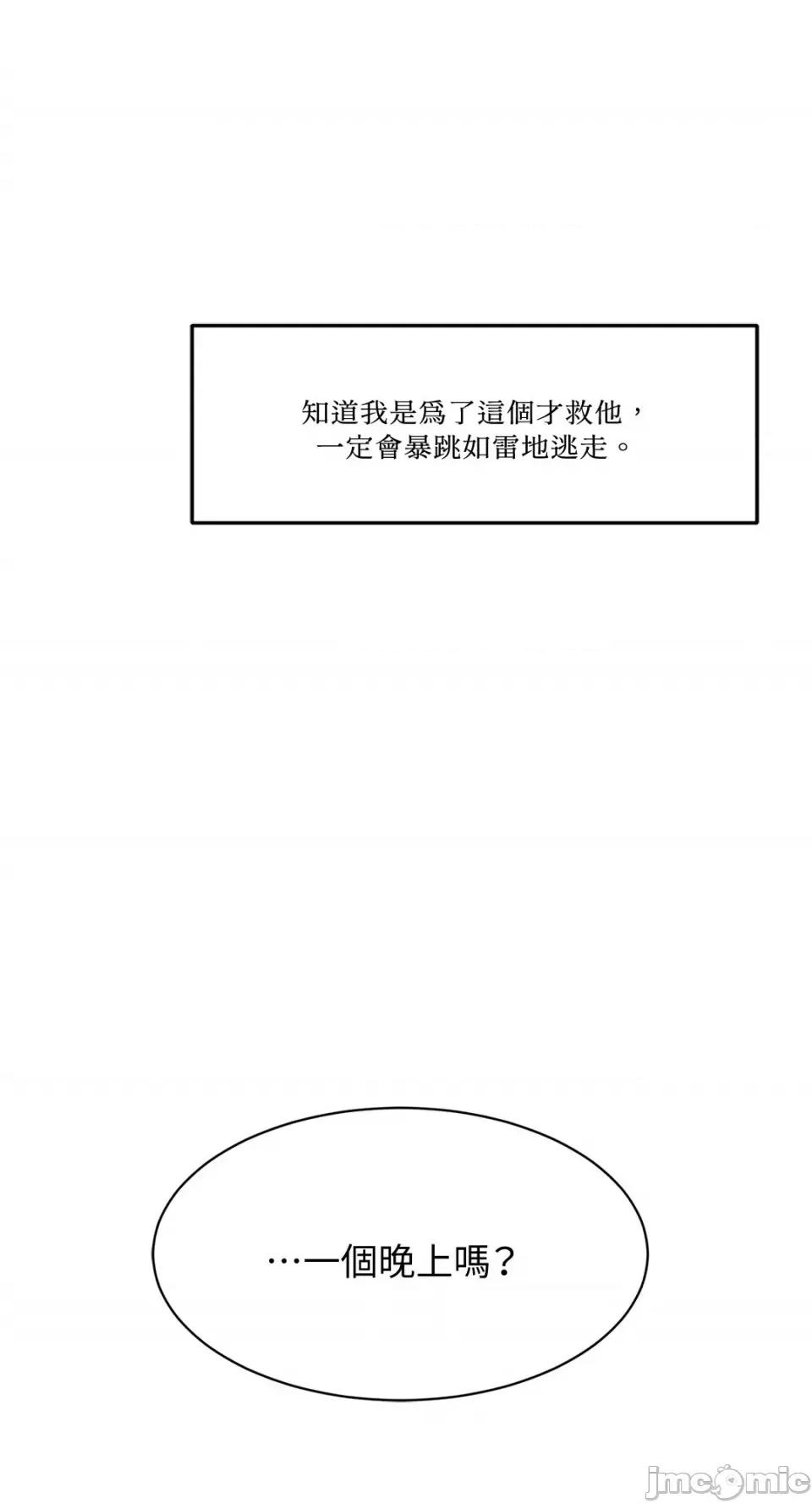 庸俗之人的祈祷文 庸俗之人的祈祷文-12 第37页