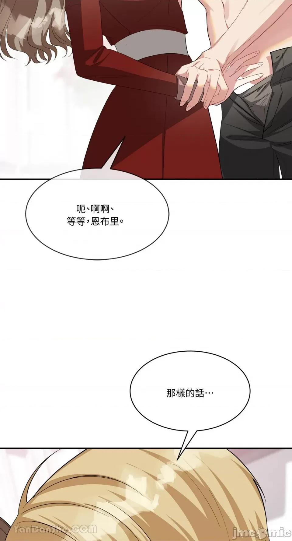 庸俗之人的祈祷文 庸俗之人的祈祷文-12 第41页