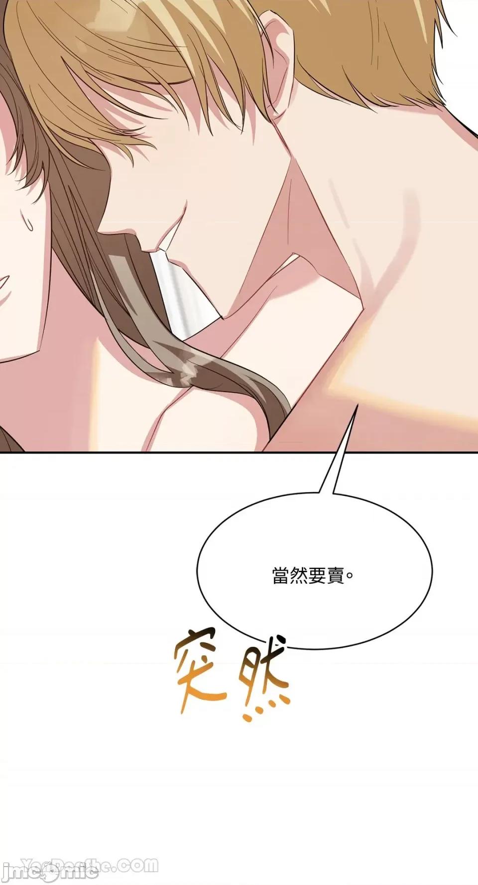 庸俗之人的祈祷文 庸俗之人的祈祷文-12 第42页