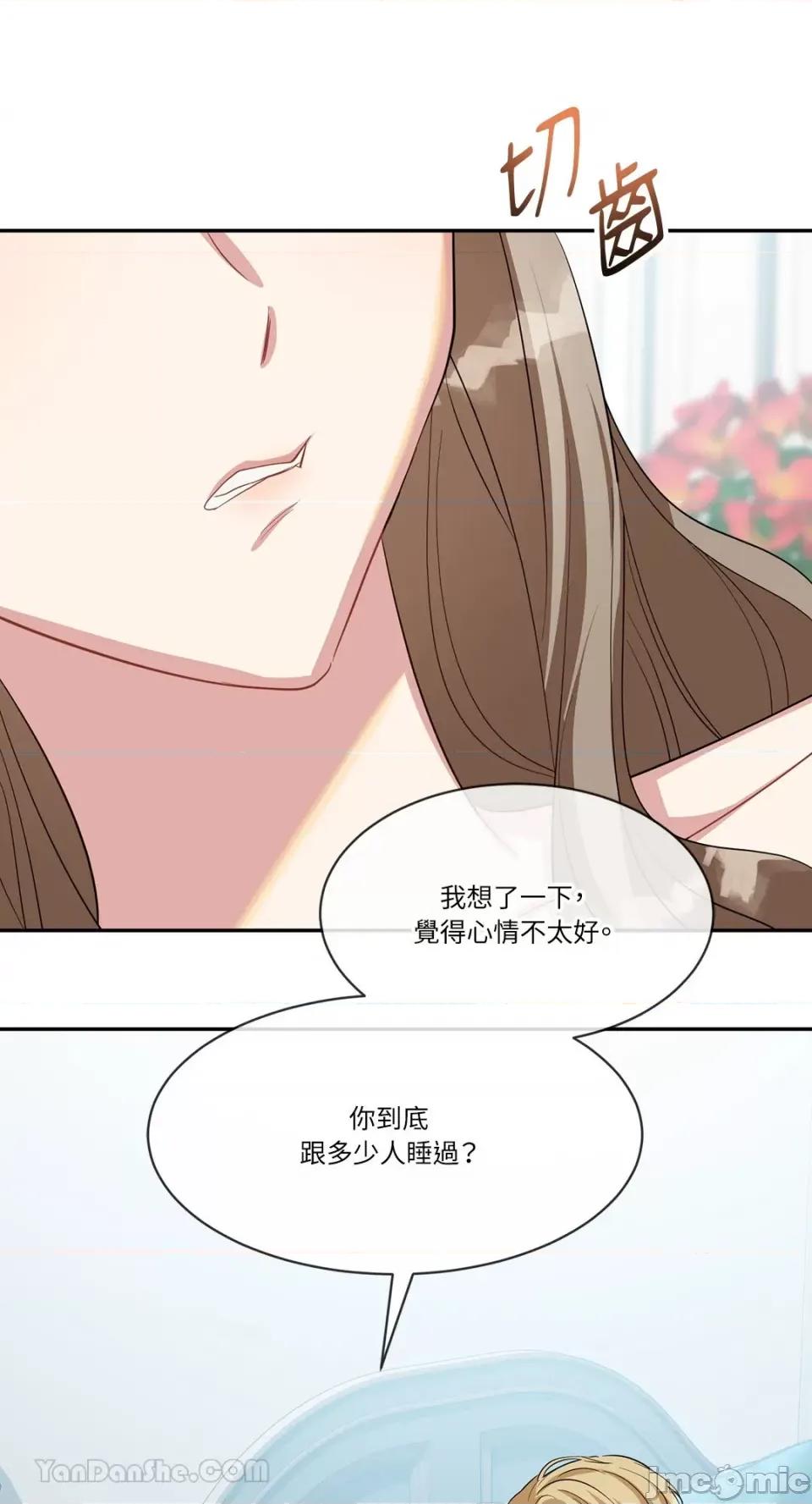 庸俗之人的祈祷文 庸俗之人的祈祷文-12 第45页