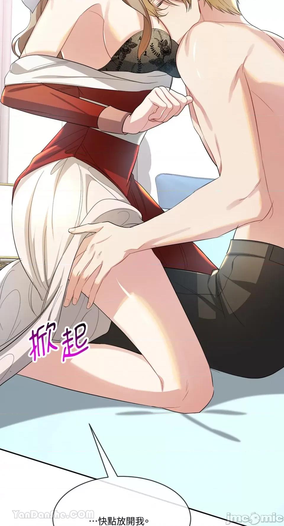 庸俗之人的祈祷文 庸俗之人的祈祷文-12 第60页