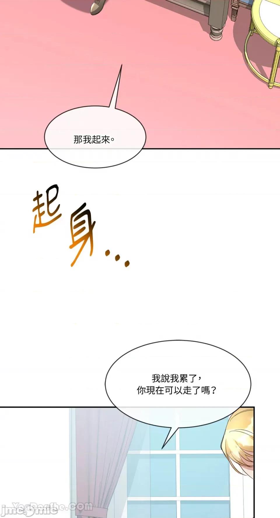 庸俗之人的祈祷文 庸俗之人的祈祷文-12 第63页