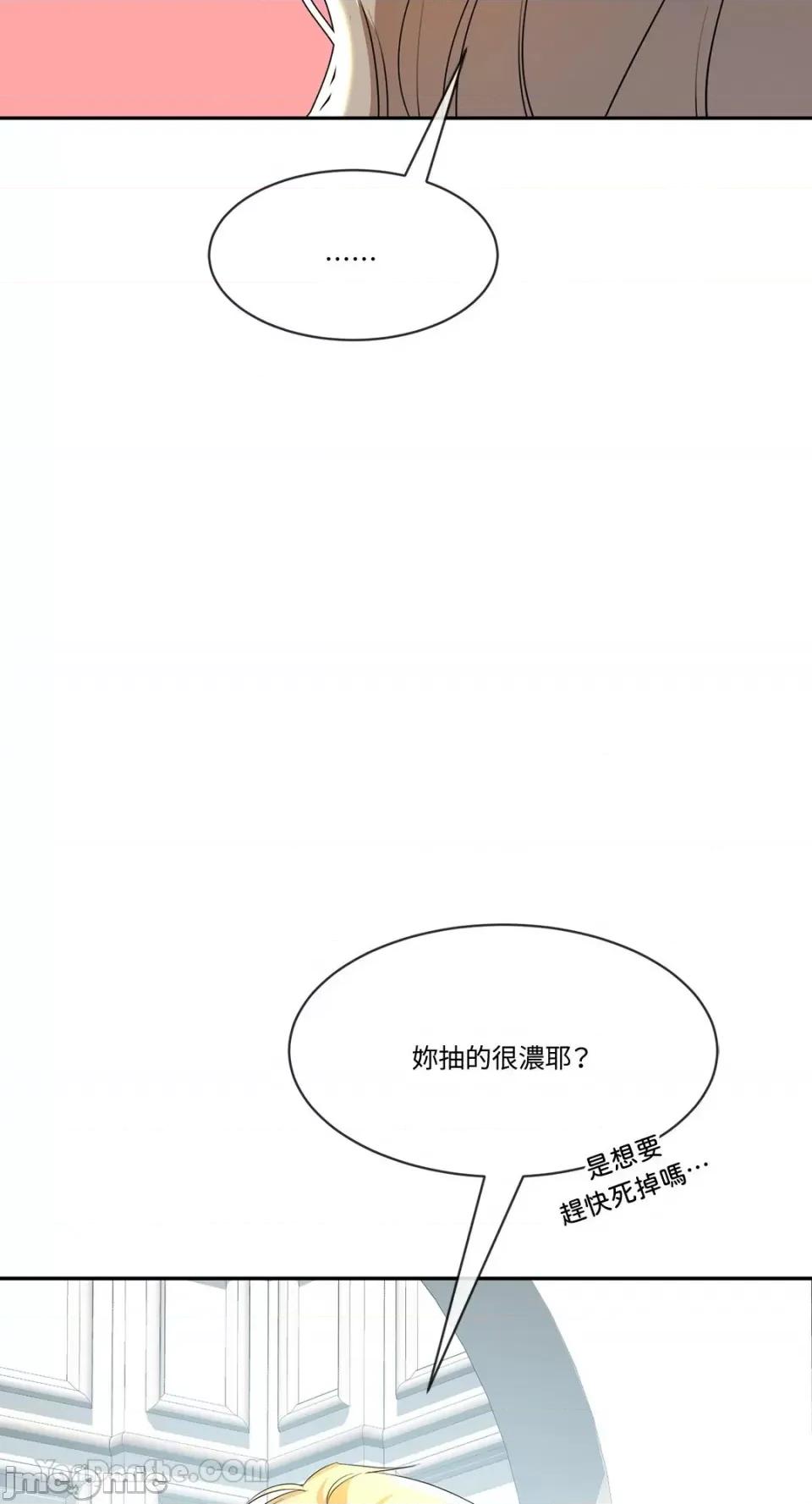庸俗之人的祈祷文 庸俗之人的祈祷文-12 第68页