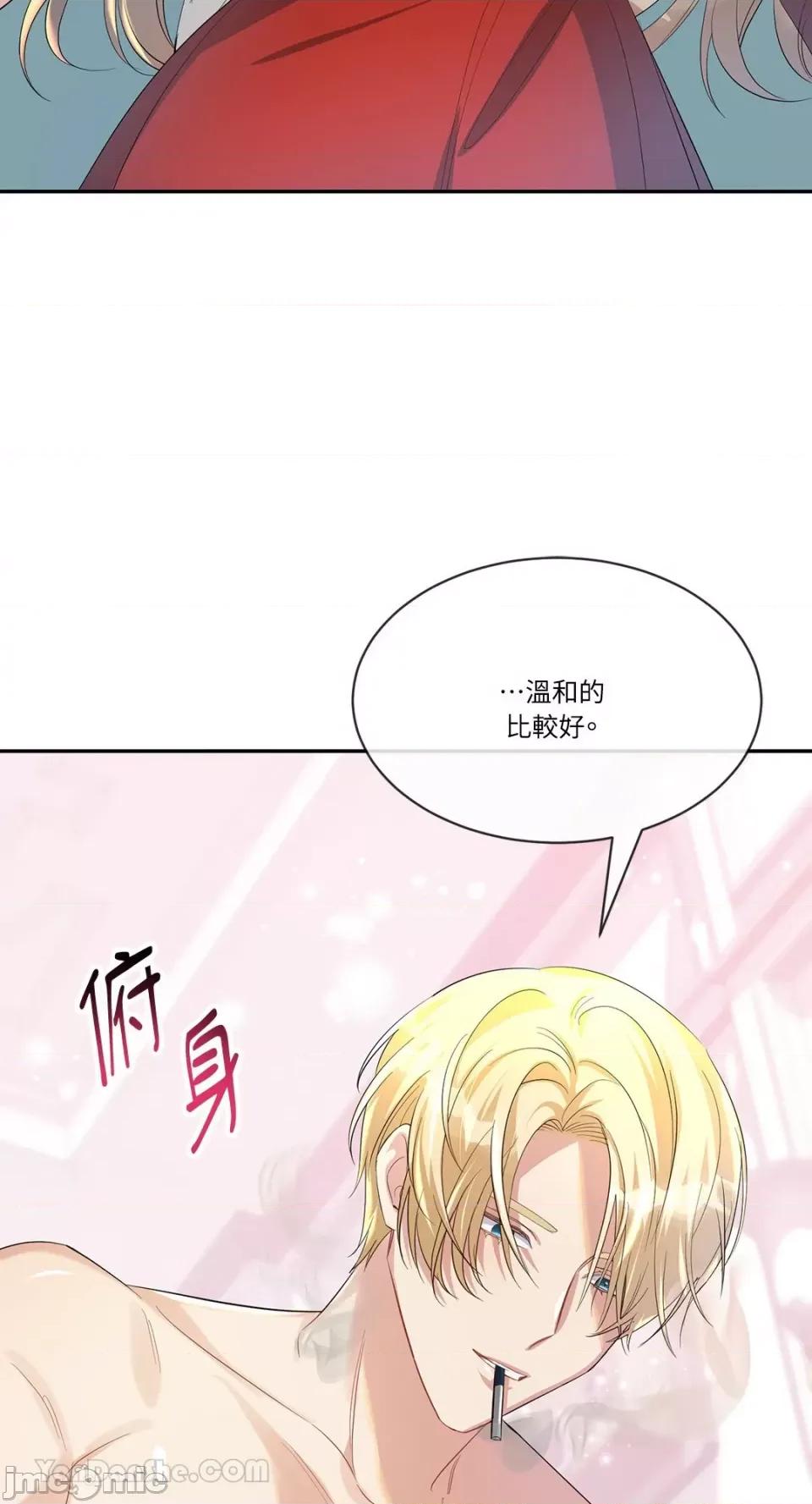庸俗之人的祈祷文 庸俗之人的祈祷文-12 第72页