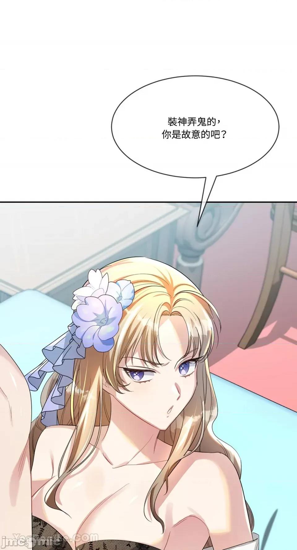 庸俗之人的祈祷文 庸俗之人的祈祷文-12 第79页
