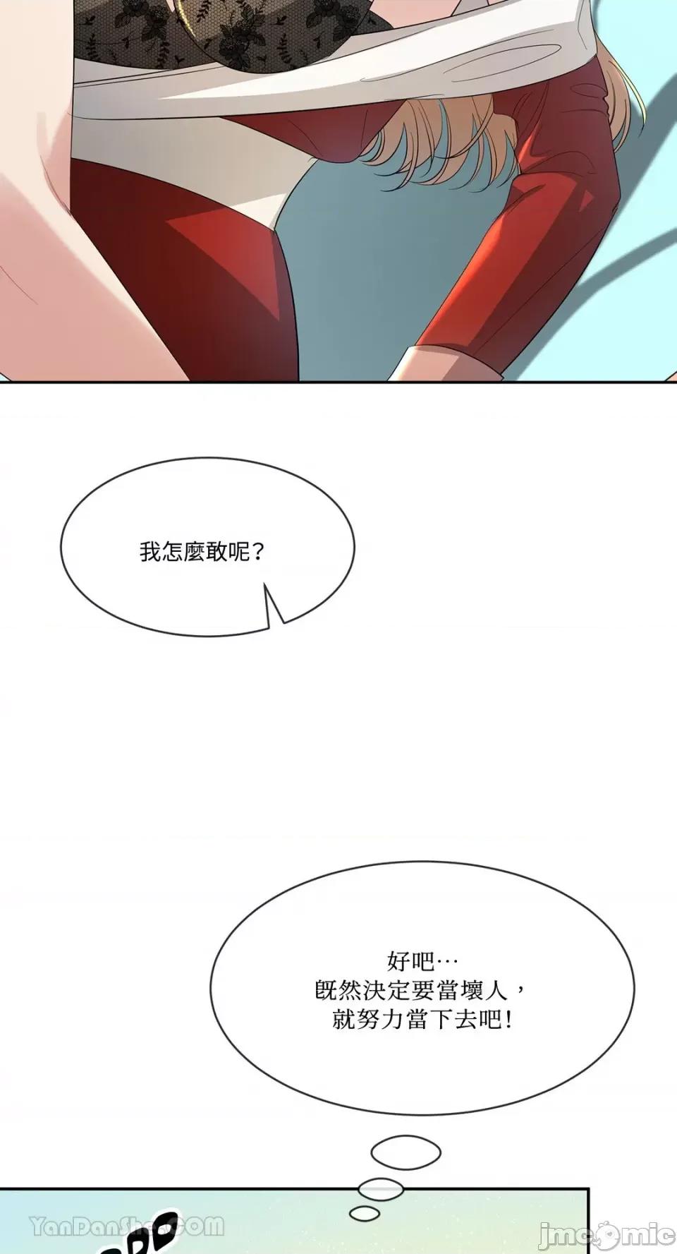 庸俗之人的祈祷文 庸俗之人的祈祷文-12 第80页