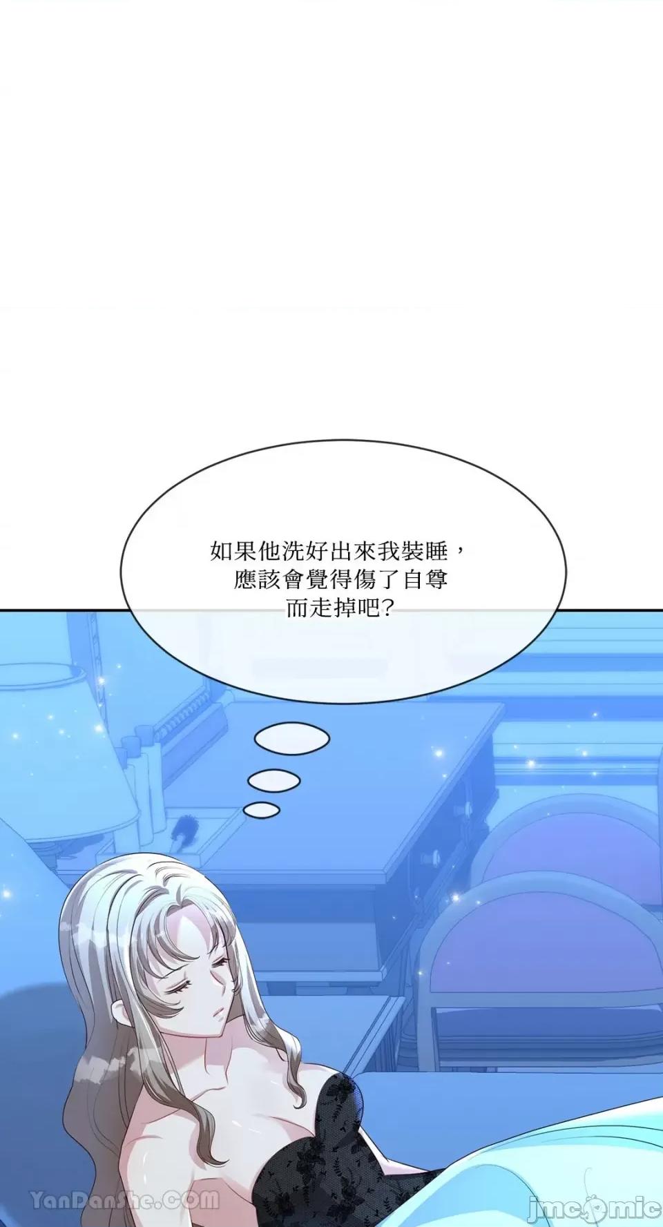 庸俗之人的祈祷文 庸俗之人的祈祷文-13 第4页