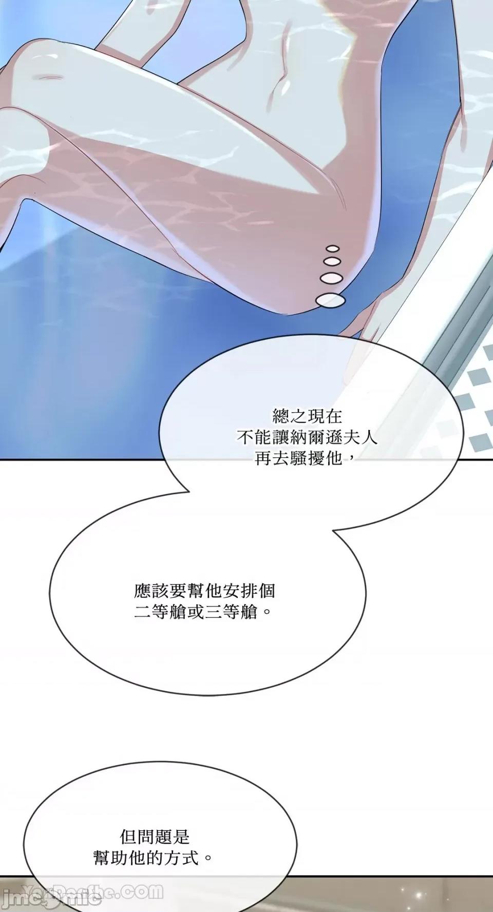 庸俗之人的祈祷文 庸俗之人的祈祷文-13 第33页