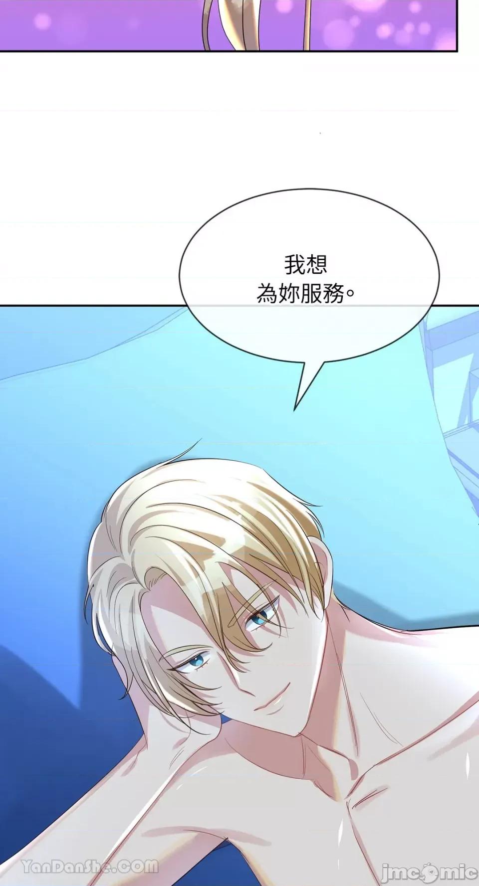 庸俗之人的祈祷文 庸俗之人的祈祷文-13 第55页
