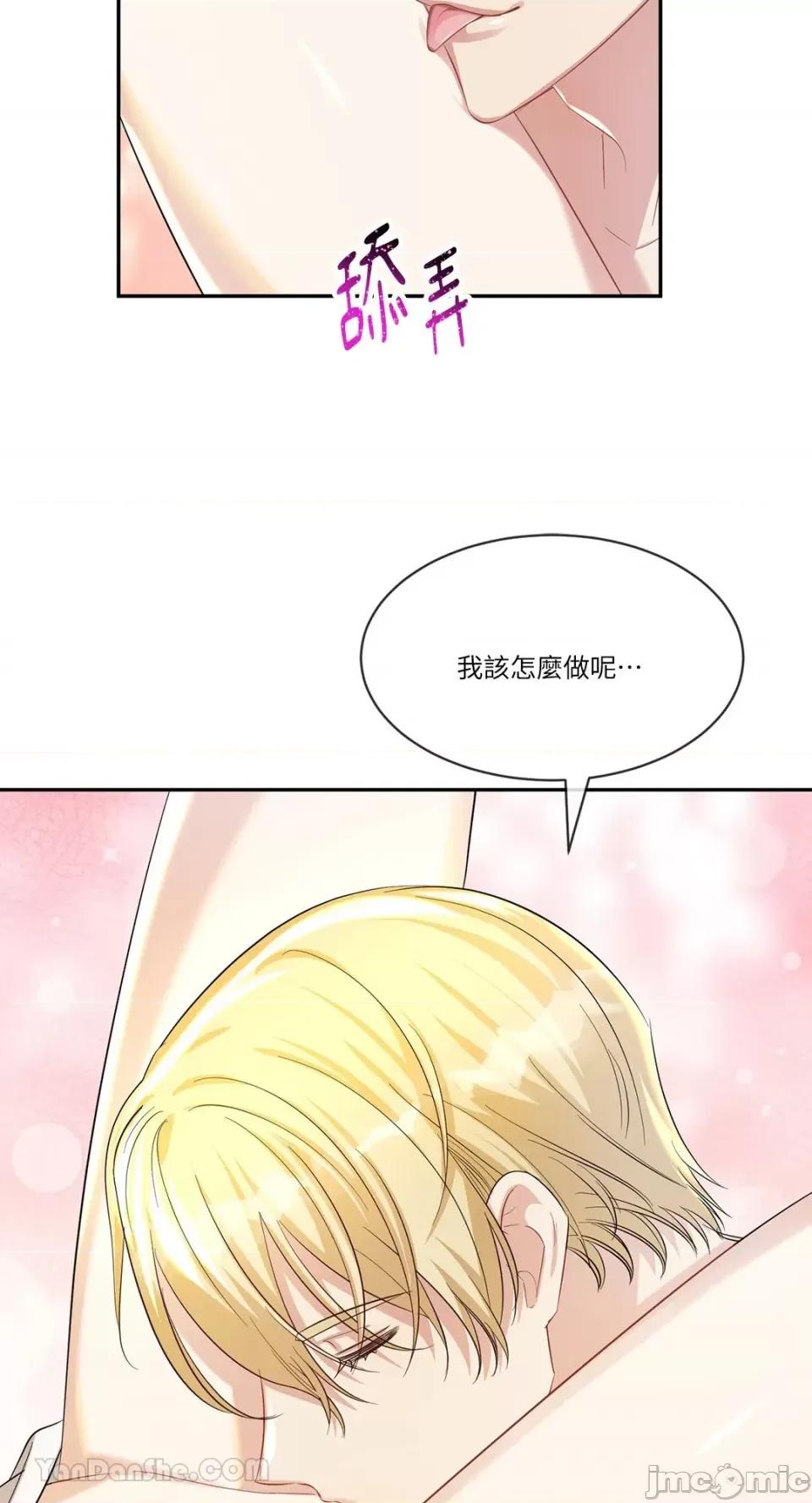 庸俗之人的祈祷文 庸俗之人的祈祷文-13 第68页