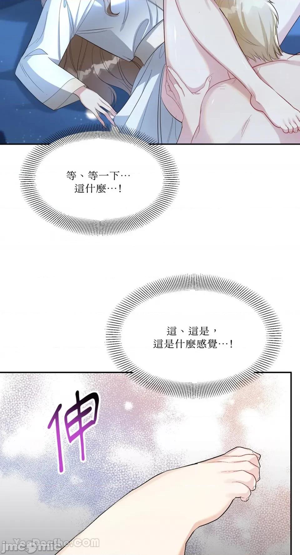 庸俗之人的祈祷文 庸俗之人的祈祷文-13 第71页